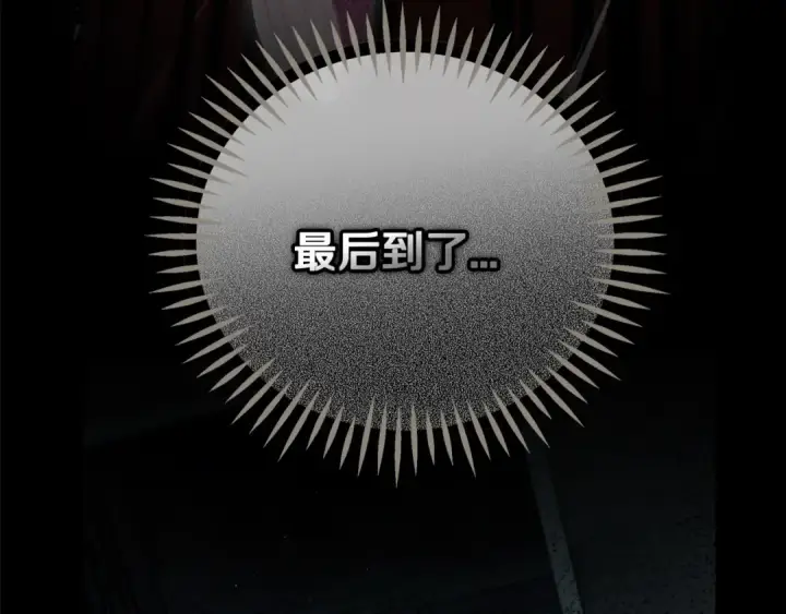 漫画《完蛋！成了反派的试毒小跟班》第53话 张口就来第283张图