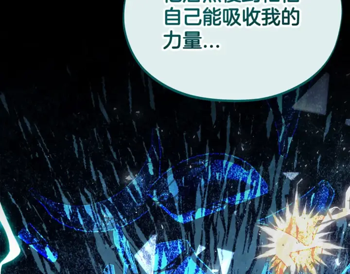 漫画《完蛋！成了反派的试毒小跟班》第53话 张口就来第33张图