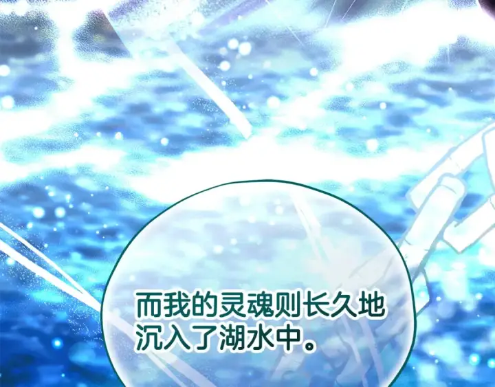 漫画《完蛋！成了反派的试毒小跟班》第53话 张口就来第37张图