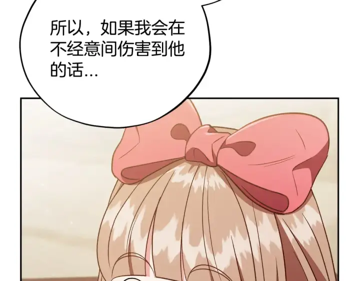漫画《完蛋！成了反派的试毒小跟班》第53话 张口就来第45张图