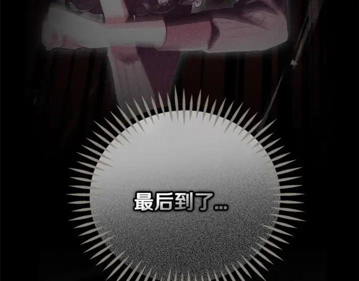 漫画《完蛋！成了反派的试毒小跟班》第54话 还真是他？第101张图