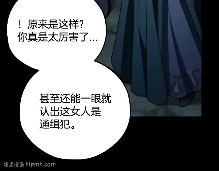 漫画《完蛋！成了反派的试毒小跟班》第54话 还真是他？第120张图