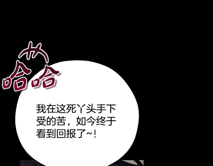 漫画《完蛋！成了反派的试毒小跟班》第54话 还真是他？第126张图