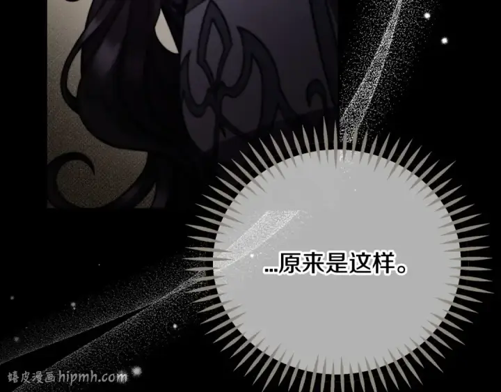 漫画《完蛋！成了反派的试毒小跟班》第54话 还真是他？第128张图