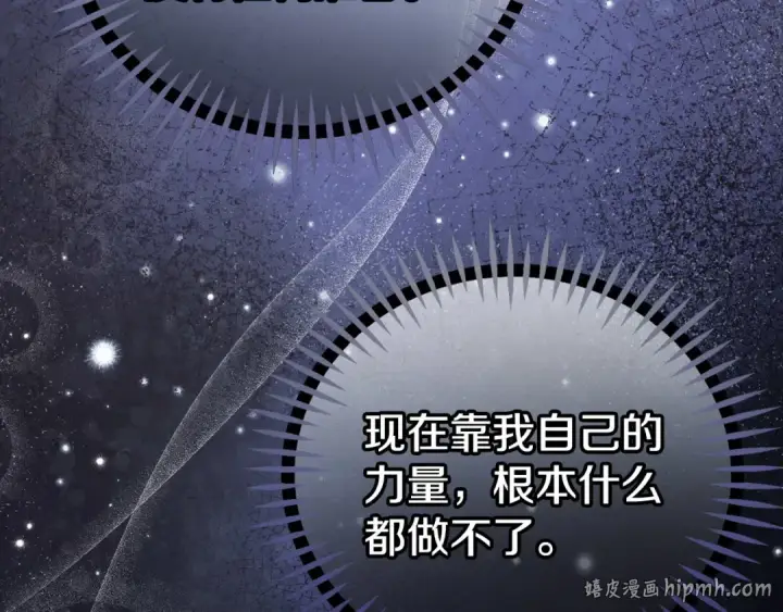 漫画《完蛋！成了反派的试毒小跟班》第54话 还真是他？第136张图