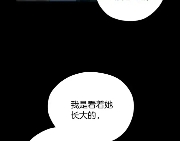 漫画《完蛋！成了反派的试毒小跟班》第54话 还真是他？第142张图