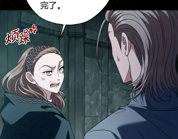 漫画《完蛋！成了反派的试毒小跟班》第54话 还真是他？第157张图