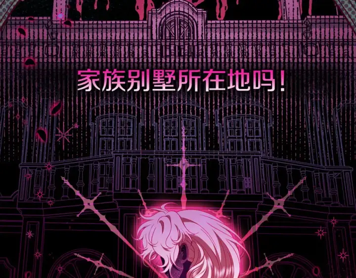 漫画《完蛋！成了反派的试毒小跟班》第54话 还真是他？第161张图