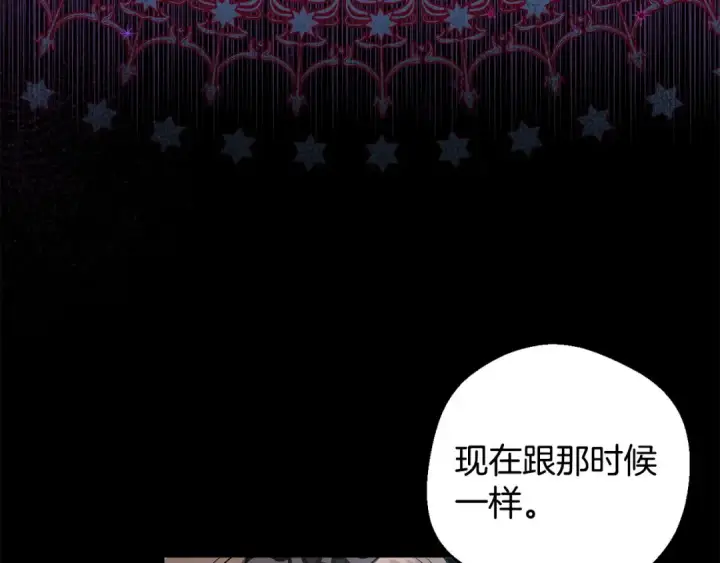 漫画《完蛋！成了反派的试毒小跟班》第54话 还真是他？第164张图