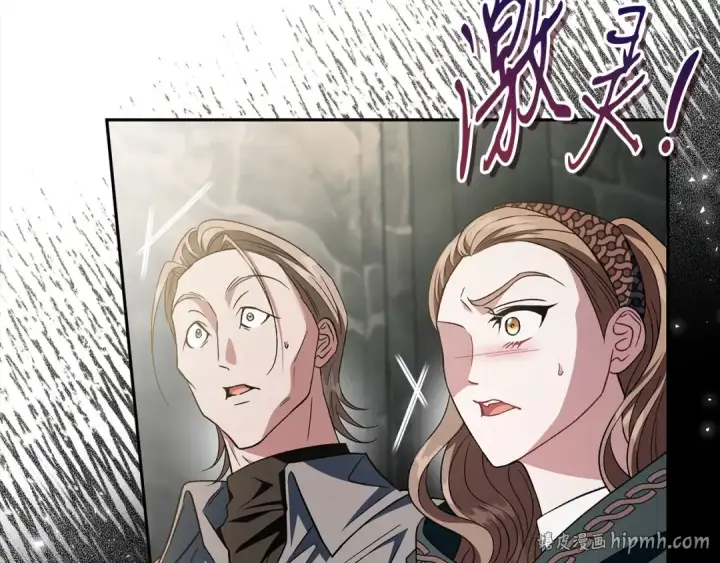 漫画《完蛋！成了反派的试毒小跟班》第54话 还真是他？第184张图