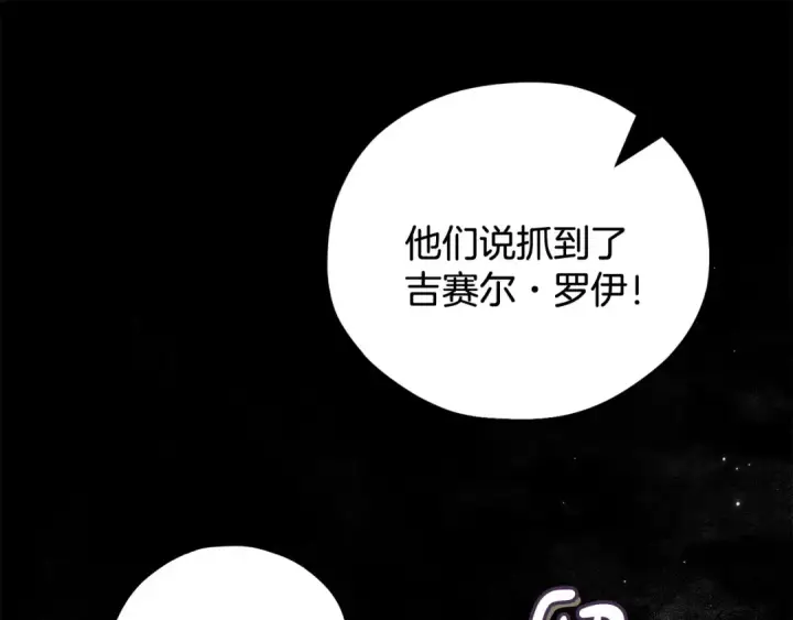 漫画《完蛋！成了反派的试毒小跟班》第54话 还真是他？第189张图