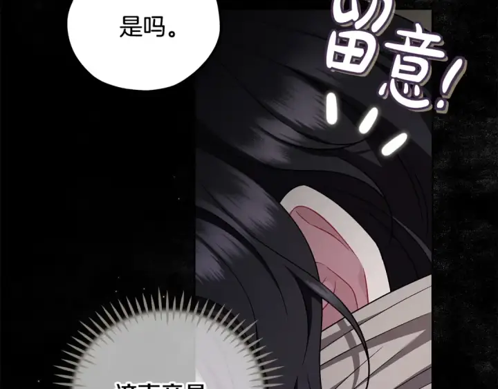 漫画《完蛋！成了反派的试毒小跟班》第54话 还真是他？第190张图