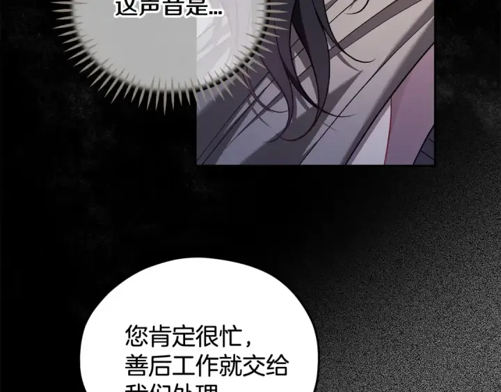 漫画《完蛋！成了反派的试毒小跟班》第54话 还真是他？第191张图