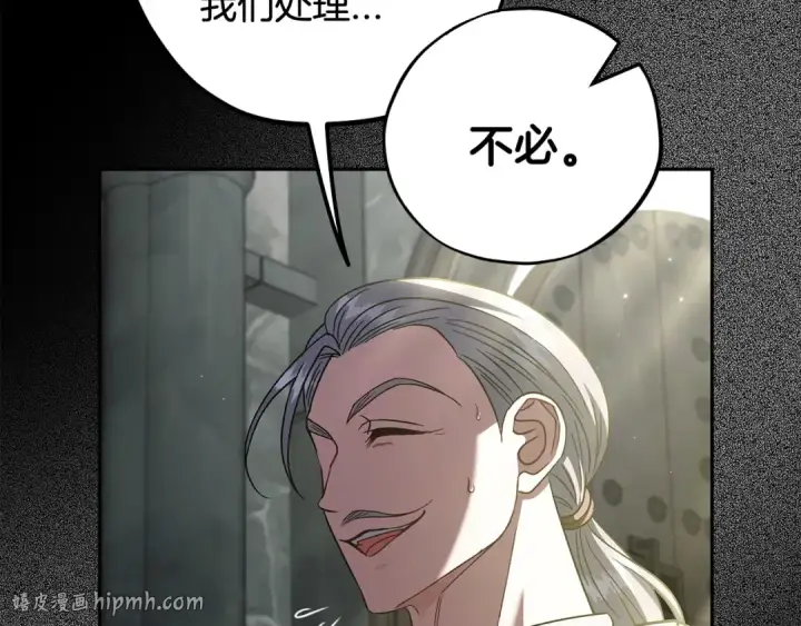 漫画《完蛋！成了反派的试毒小跟班》第54话 还真是他？第192张图