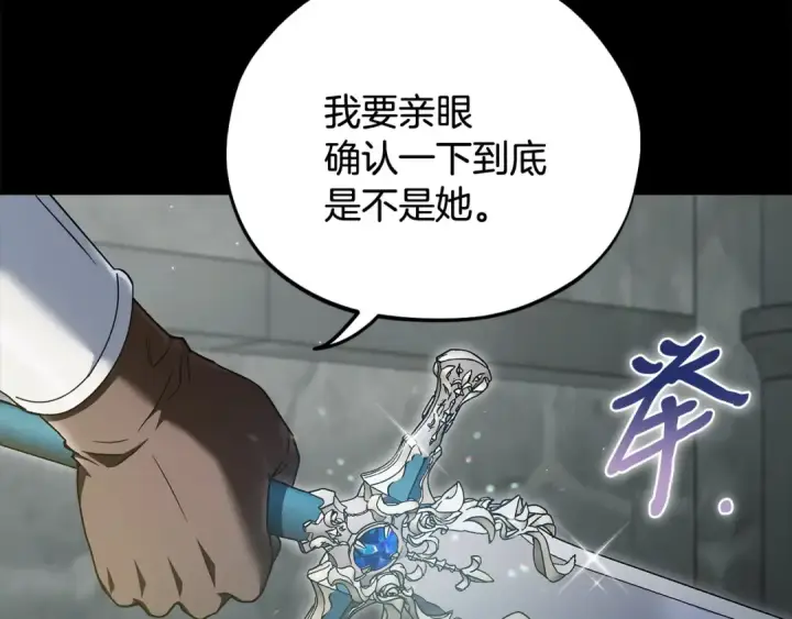 漫画《完蛋！成了反派的试毒小跟班》第54话 还真是他？第197张图