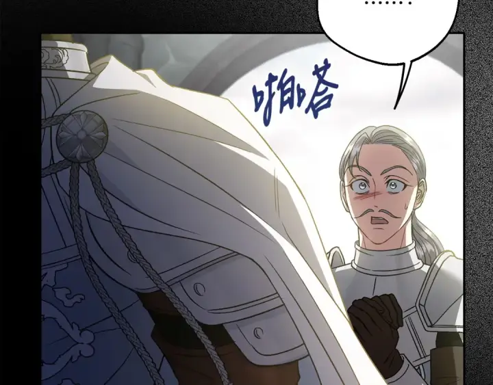 漫画《完蛋！成了反派的试毒小跟班》第54话 还真是他？第199张图