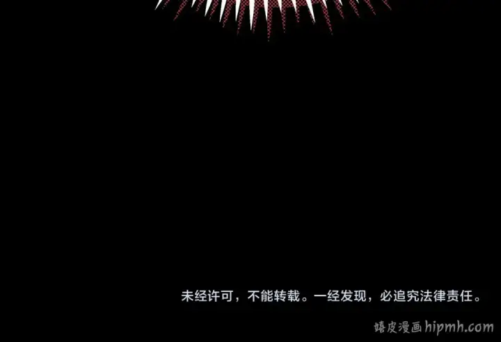 漫画《完蛋！成了反派的试毒小跟班》第54话 还真是他？第224张图