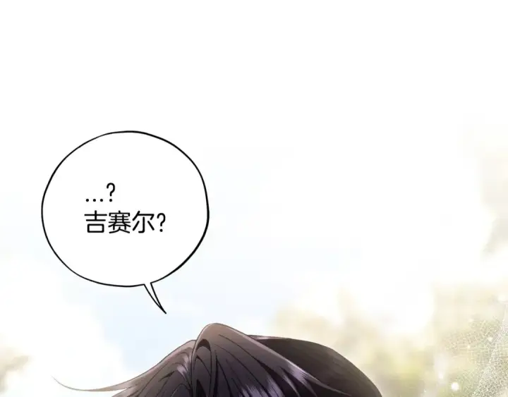漫画《完蛋！成了反派的试毒小跟班》第54话 还真是他？第23张图