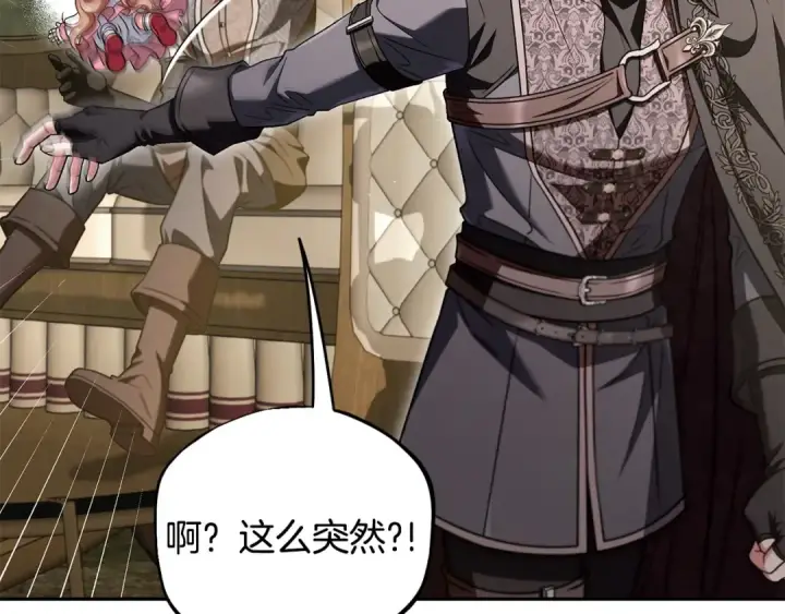 漫画《完蛋！成了反派的试毒小跟班》第54话 还真是他？第29张图