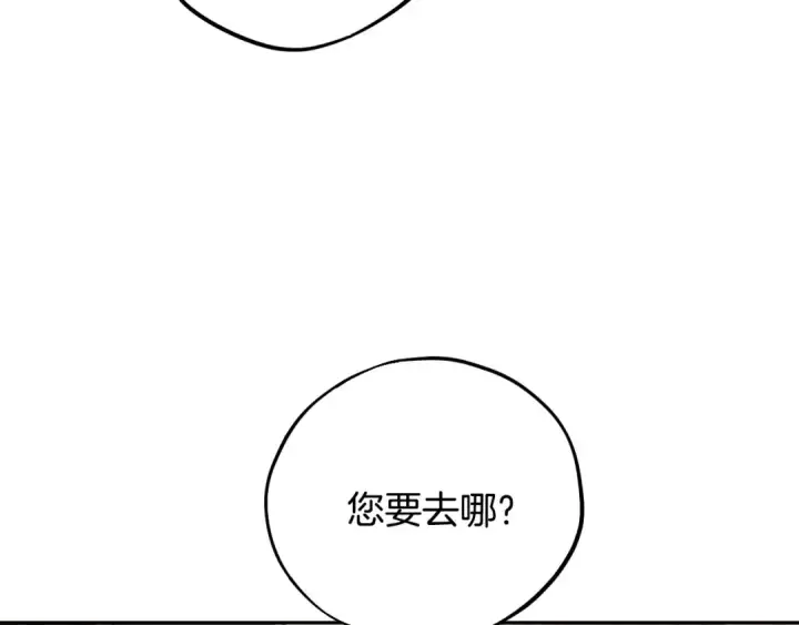漫画《完蛋！成了反派的试毒小跟班》第54话 还真是他？第30张图