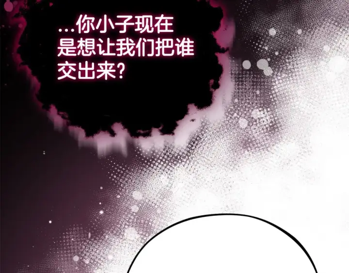 漫画《完蛋！成了反派的试毒小跟班》第54话 还真是他？第39张图