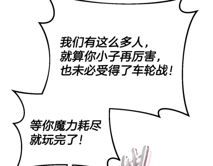 漫画《完蛋！成了反派的试毒小跟班》第54话 还真是他？第47张图