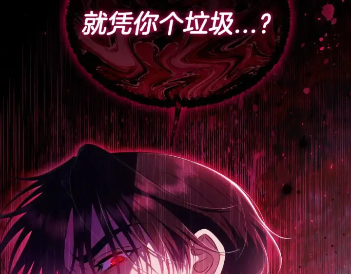 漫画《完蛋！成了反派的试毒小跟班》第54话 还真是他？第51张图