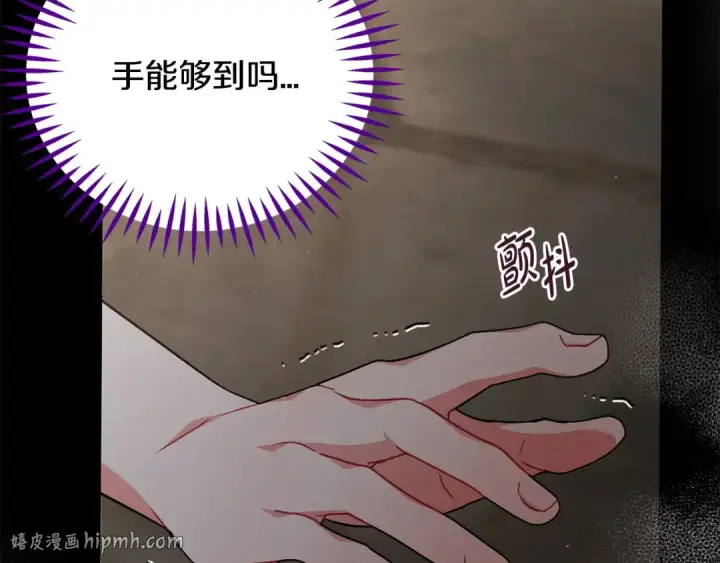 漫画《完蛋！成了反派的试毒小跟班》第54话 还真是他？第8张图