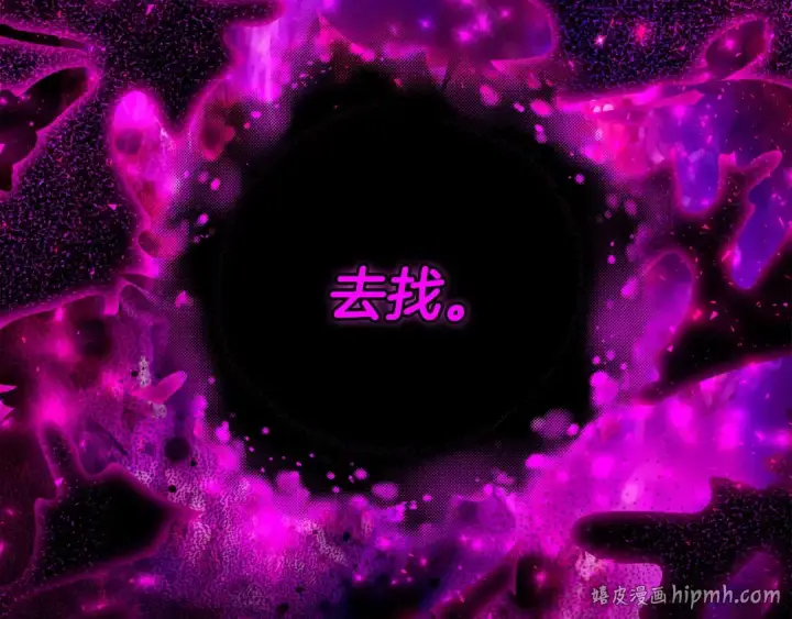 漫画《完蛋！成了反派的试毒小跟班》第54话 还真是他？第88张图