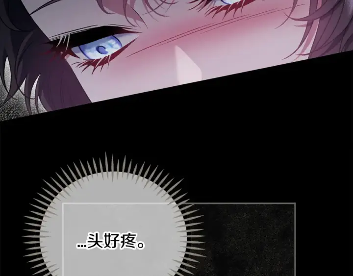 漫画《完蛋！成了反派的试毒小跟班》第54话 还真是他？第93张图