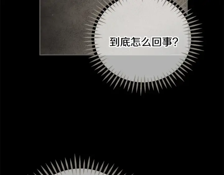 漫画《完蛋！成了反派的试毒小跟班》第54话 还真是他？第95张图