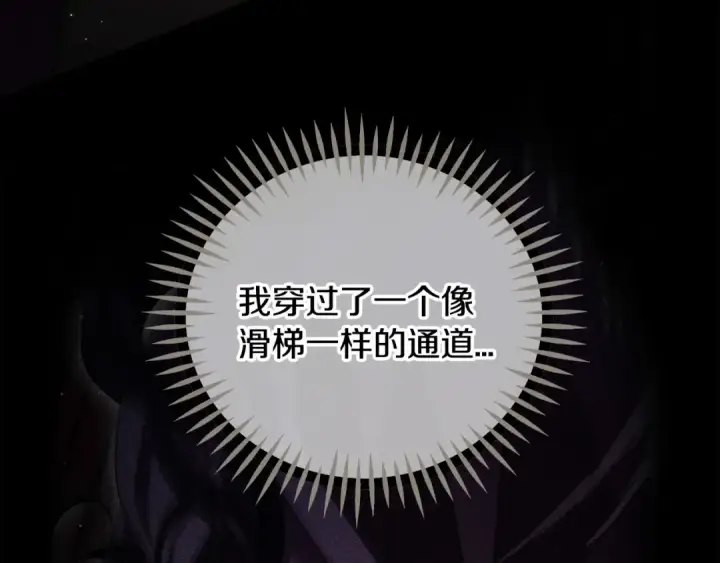 漫画《完蛋！成了反派的试毒小跟班》第54话 还真是他？第99张图