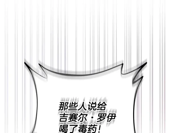 漫画《完蛋！成了反派的试毒小跟班》第55话 到底什么意思第103张图