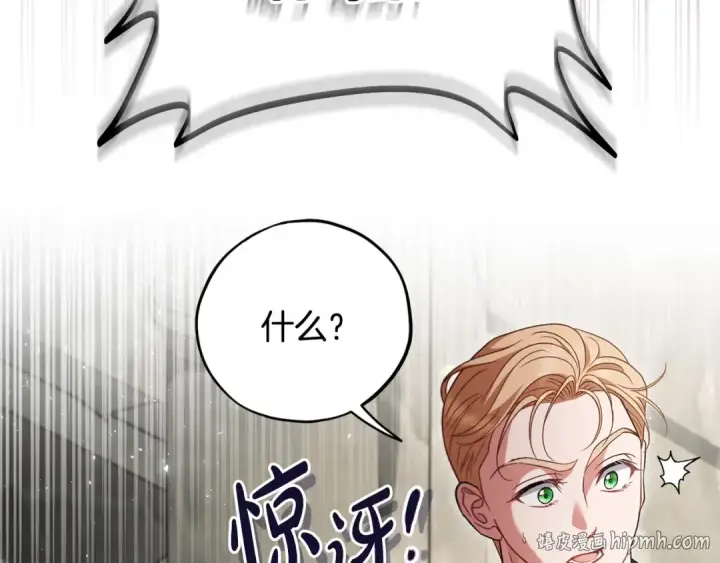 漫画《完蛋！成了反派的试毒小跟班》第55话 到底什么意思第104张图