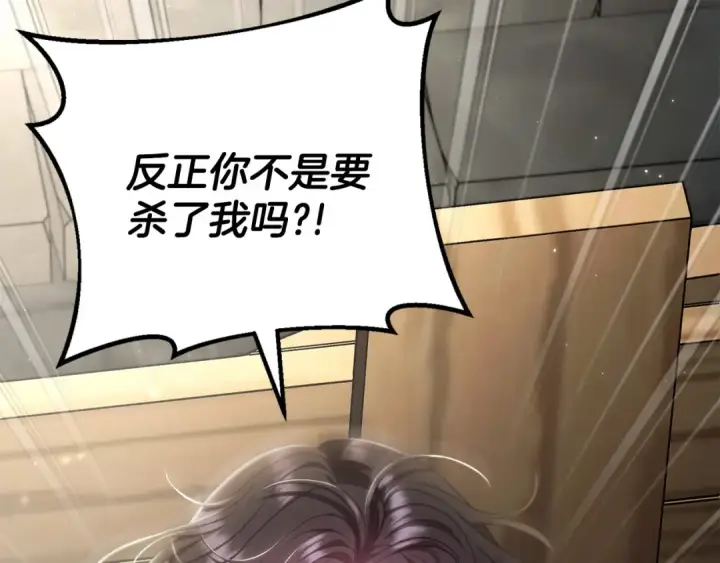 漫画《完蛋！成了反派的试毒小跟班》第55话 到底什么意思第115张图