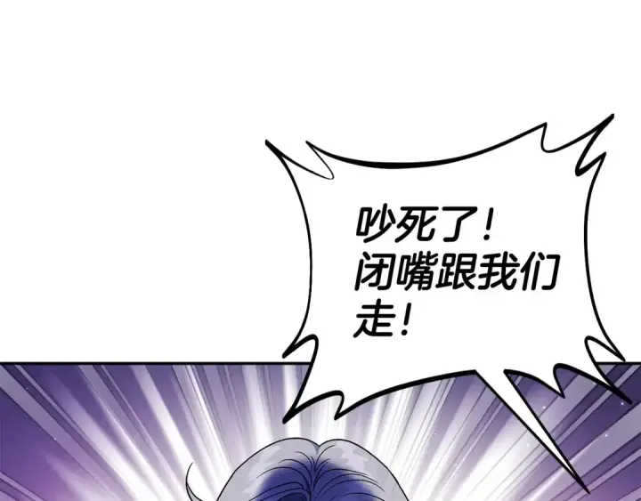 漫画《完蛋！成了反派的试毒小跟班》第55话 到底什么意思第140张图