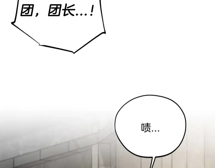漫画《完蛋！成了反派的试毒小跟班》第55话 到底什么意思第142张图