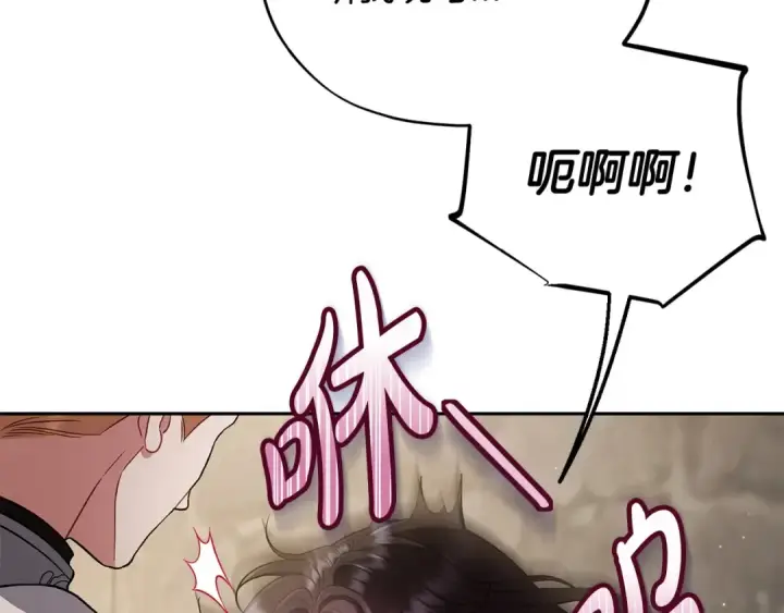 漫画《完蛋！成了反派的试毒小跟班》第55话 到底什么意思第149张图