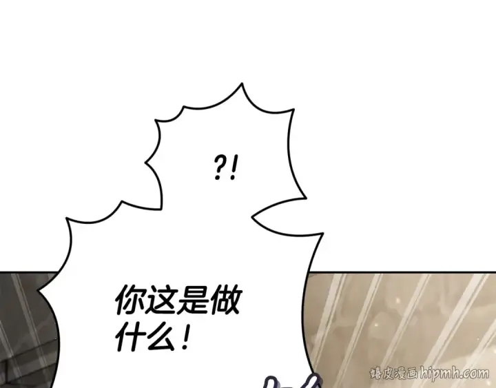 漫画《完蛋！成了反派的试毒小跟班》第55话 到底什么意思第152张图