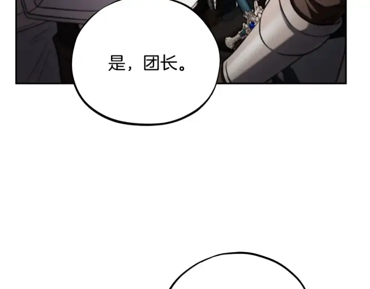 漫画《完蛋！成了反派的试毒小跟班》第55话 到底什么意思第167张图