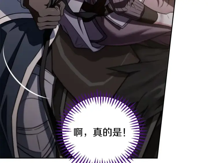 漫画《完蛋！成了反派的试毒小跟班》第55话 到底什么意思第169张图
