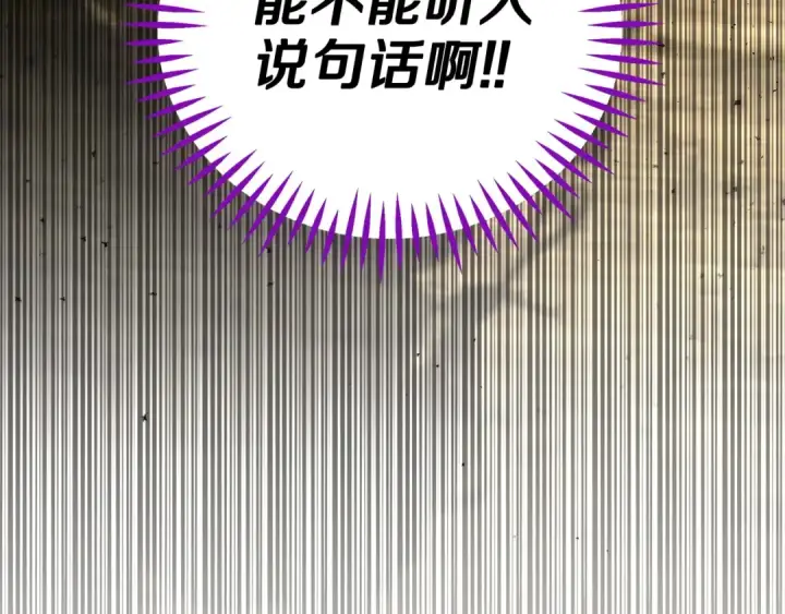 漫画《完蛋！成了反派的试毒小跟班》第55话 到底什么意思第174张图