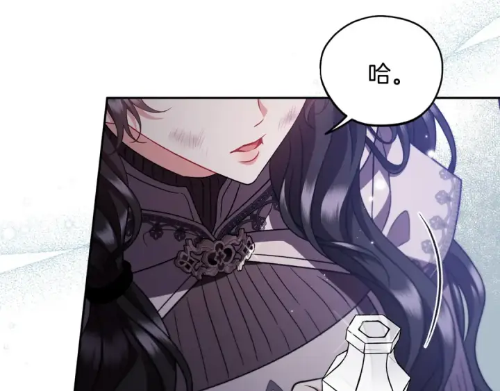 漫画《完蛋！成了反派的试毒小跟班》第55话 到底什么意思第190张图