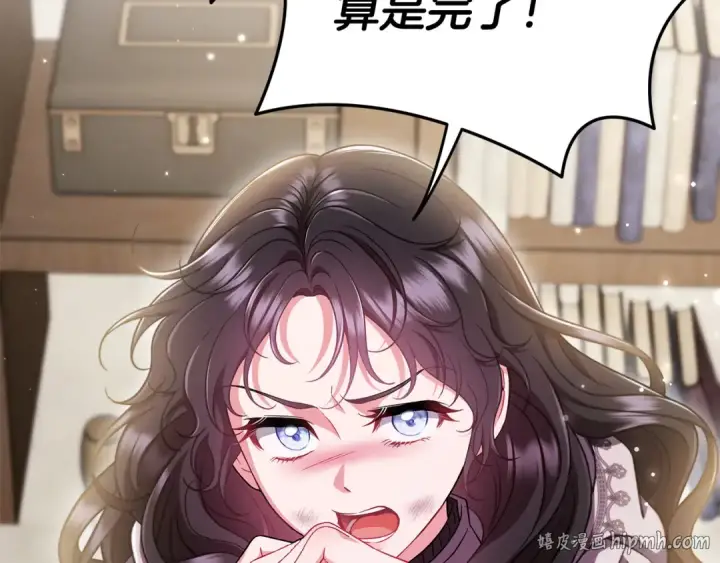 漫画《完蛋！成了反派的试毒小跟班》第55话 到底什么意思第192张图