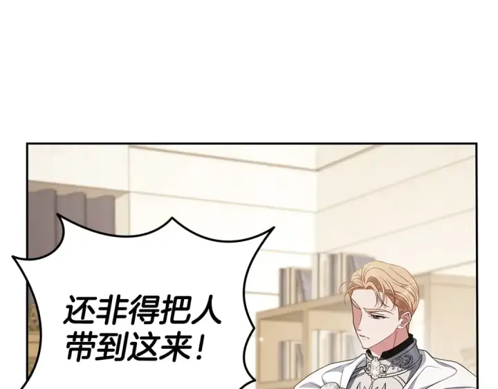 漫画《完蛋！成了反派的试毒小跟班》第55话 到底什么意思第195张图