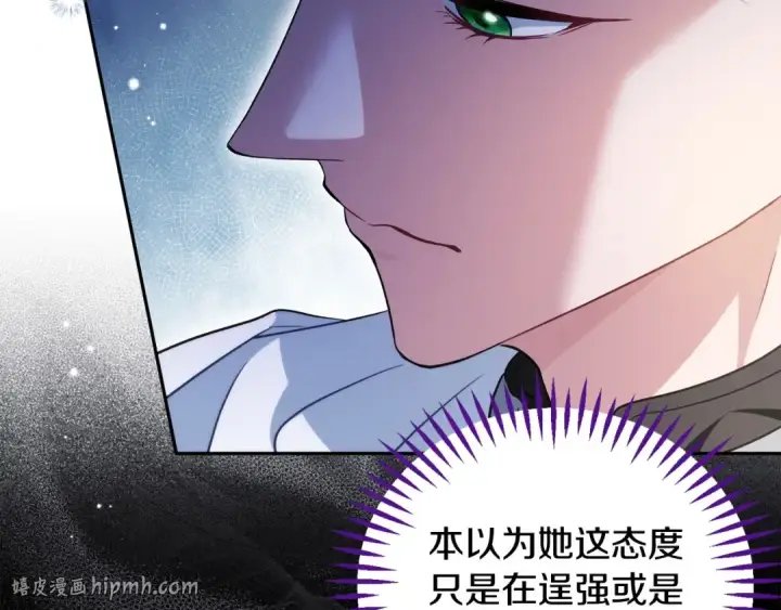 漫画《完蛋！成了反派的试毒小跟班》第55话 到底什么意思第200张图