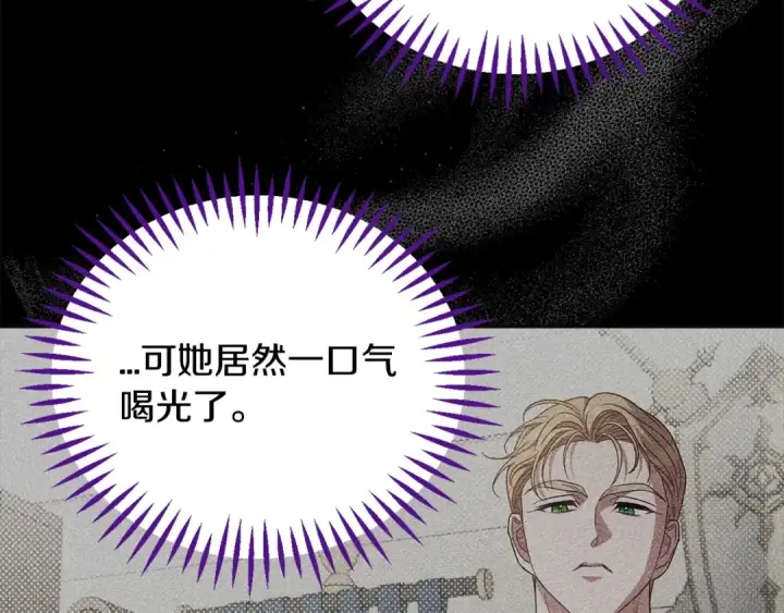 漫画《完蛋！成了反派的试毒小跟班》第55话 到底什么意思第204张图