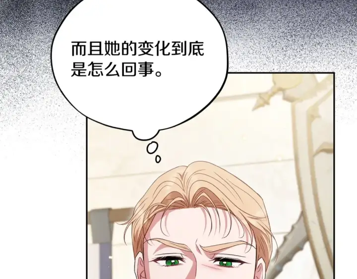漫画《完蛋！成了反派的试毒小跟班》第55话 到底什么意思第207张图