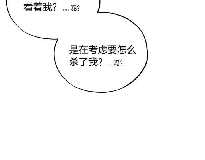 漫画《完蛋！成了反派的试毒小跟班》第55话 到底什么意思第218张图
