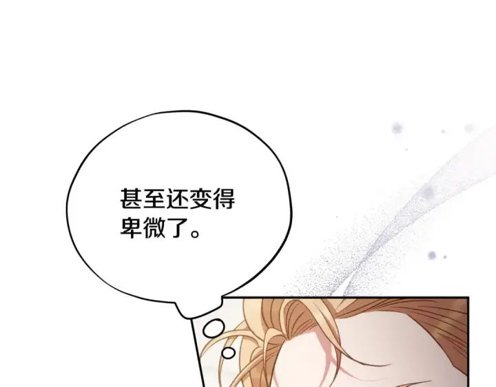 漫画《完蛋！成了反派的试毒小跟班》第55话 到底什么意思第219张图